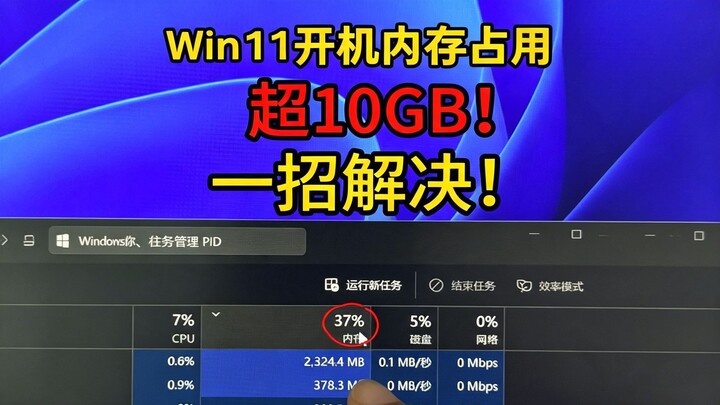 Outrageous! Windows 11 gobbles up 10 GB of RAM as soon as it boots!