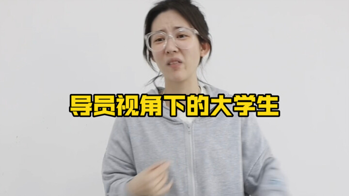 College Students from the Perspective of the Advisor