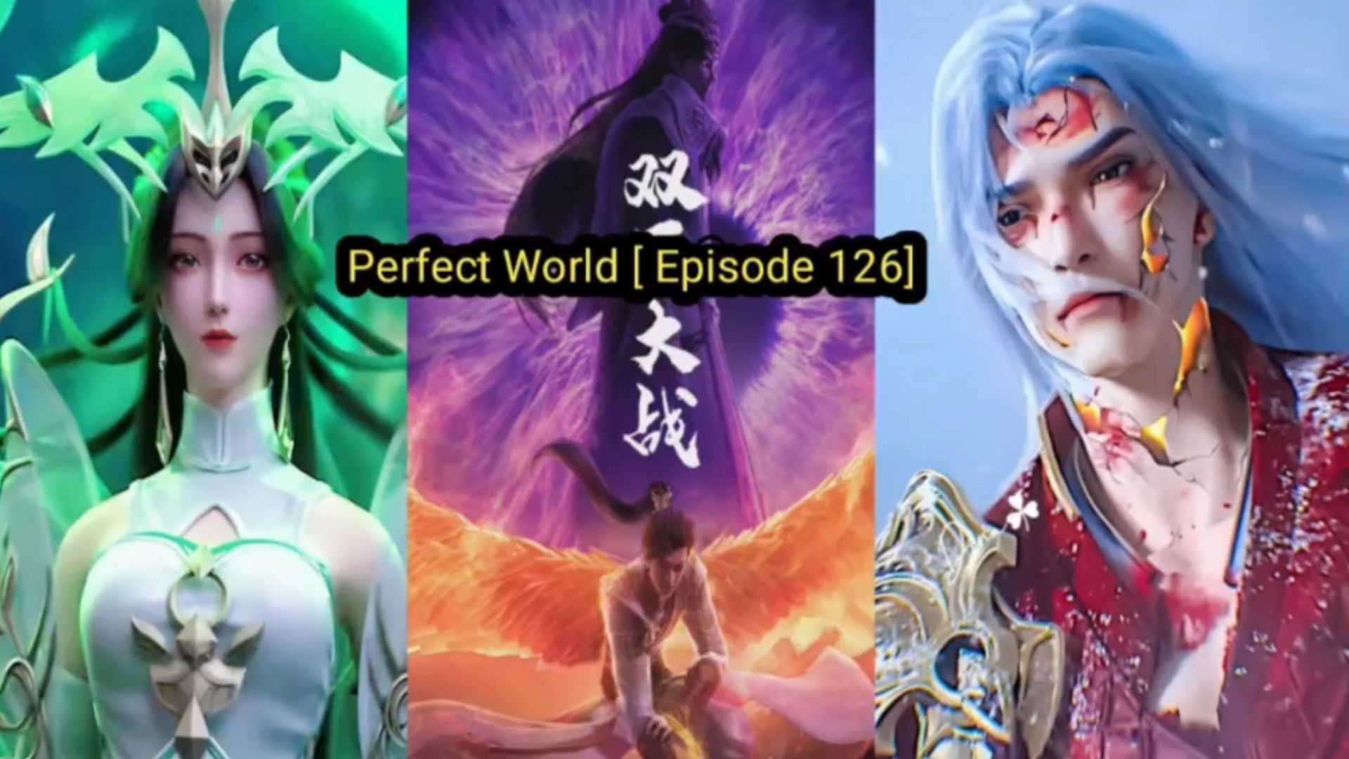 perfect world ep 126