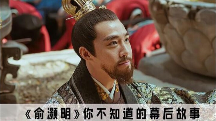 When Yu Haoming was filming "The Sleuth of Ming Dynasty," he must have been using some kind of cheat