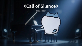 那是一个很长很长的梦～《Call of Silence》
