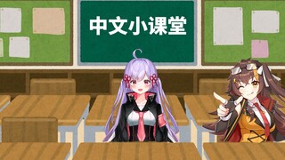 [On-site teaching] Please don’t teach this female water friend strange Chinese to the anchor