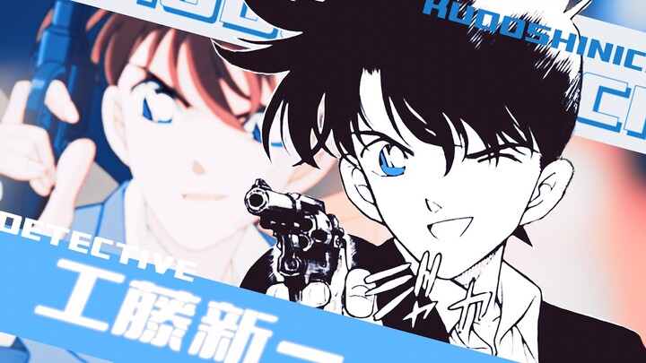Detektif benar-benar membutuhkan sedikit "akal cerita"丨Kudo Shinichi