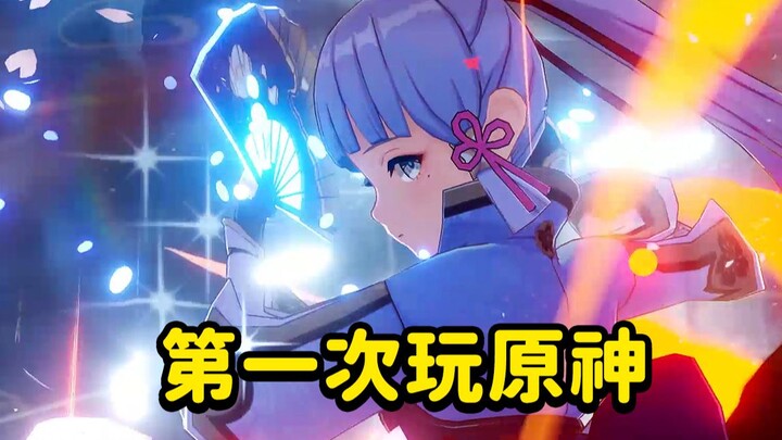 Lần thử nghiệm nhân vật thứ hai! Kamisato Ayaka, Kujou Sara, Rosaria, Sayu...