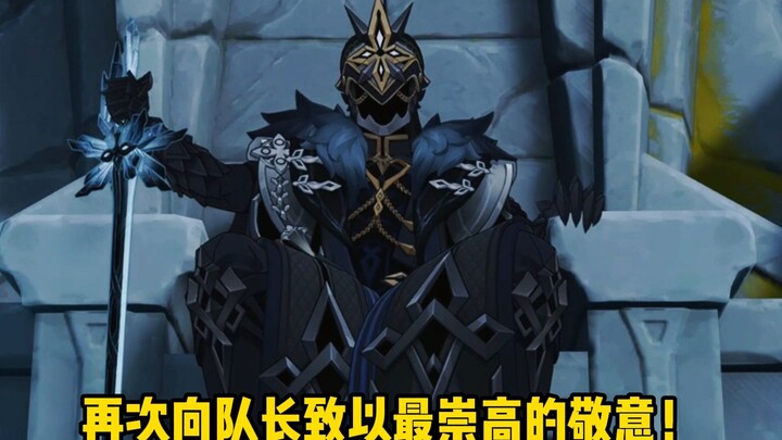 Dewa Es akan selalu mempertahankan posisi kapten di urutan pertama! Salut untuk pria yang berani men