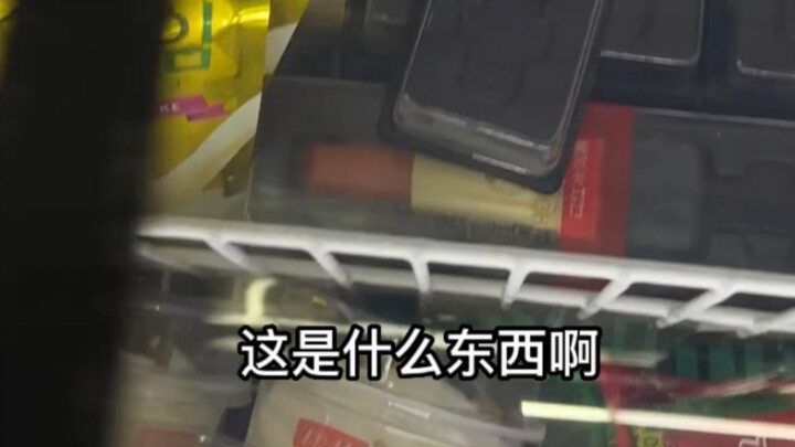 What on earth is this? Oh, never mind.