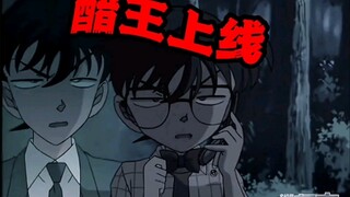 《搞笑柯南》吃醋名场面