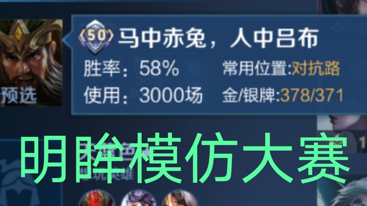 Mingmou meraih juara kedua dalam kompetisi imitasi tanpa bulu!