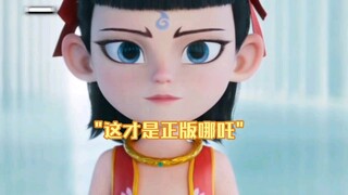 这才是正版哪吒，一看就是别人家的孩子