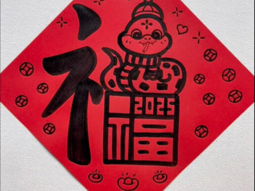 新年的福字，还得自己动手画才有意义～#写福字 #新年简笔画 #新年福字 #元旦主题画