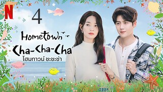 Hometown Cha-Cha-Cha_โฮมทาวน์ ชะชะช่า ตอนที่ 04 [พากย์ไทย]