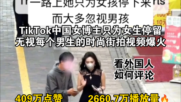 Sau vài năm, tuyển tập ảnh street style thời trang Trung Quốc trên TikTok lại gây sốt: Cùng xem ngườ