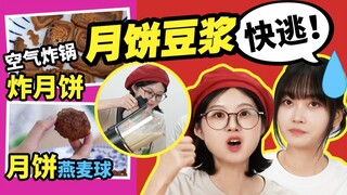 100 cara agar orang Guangdong kembali mencintai makan kue bulan sisa!