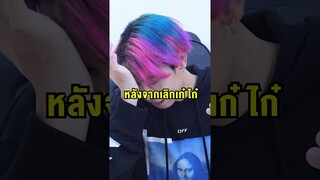 อุงเอิงคือแฟนคนที่เท่าไหร่ของ SPD #short #viral #tiktok