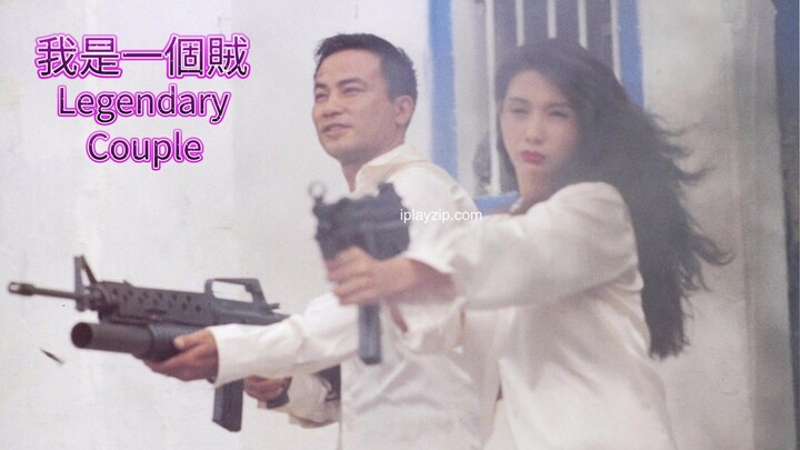 🇭🇰  我是一個賊  Legendary Couple (w/Eng sub)  1995