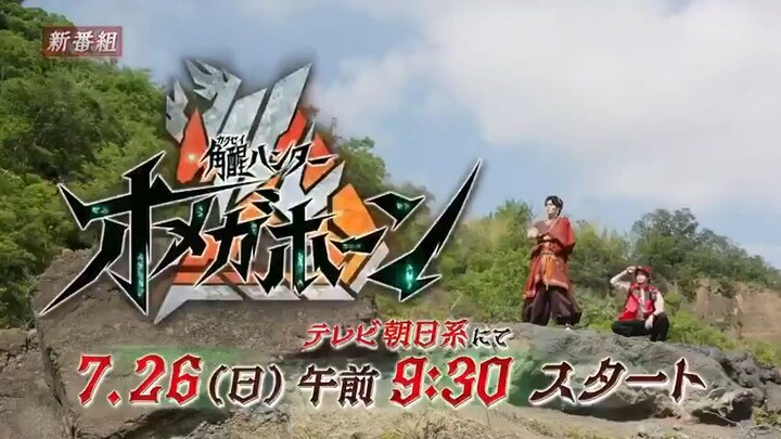 New Trailer Kakusei Hunter OmegaHorn