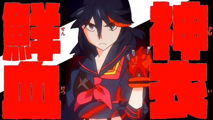 【4k/60fps】Kill la Kill girl's "body and clothes become one" transformation (micro holy light process