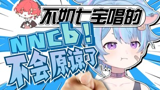 恭喜七宝在模仿七宝比赛中获得第二名的好成绩【星汐Seki】