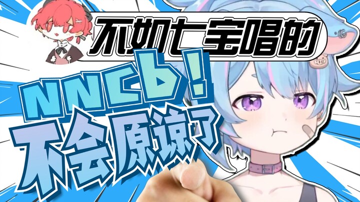 恭喜七宝在模仿七宝比赛中获得第二名的好成绩【星汐Seki】
