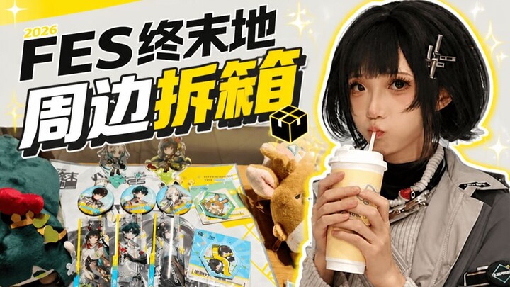 【Hậu tận thế】Cho đến khi ví tiền chỉ còn toàn hàng cos, mở hộp đồ lưu niệm FES của Hoto Entertainmen