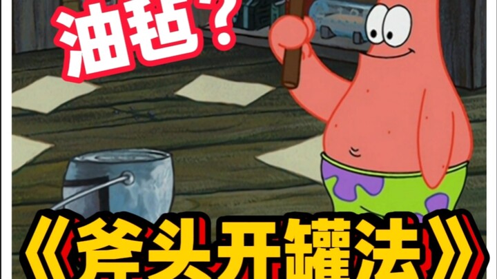 “Giấy dầu” là gì? Cảnh kinh điển “phương pháp dùng rìu mở hộp” của Patrick! Những tình tiết gây cười