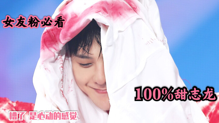 [GD] Heart-Flutter Challenge: 99% of fans have failed—brace yourself for his beauty filter and roman