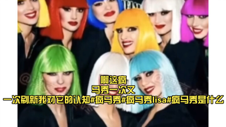 【Berita Hiburan Korea】#Mengapa Pertunjukan Crazy Horse Harus Mengenakan Wig Warna-Warni? Wah, pertun