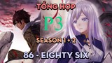 Tóm Tắt " 86-Eighty six " | P3 | AL Anime