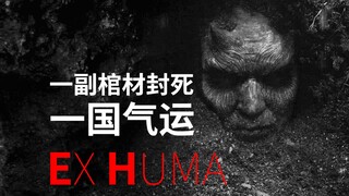 Nhật Bản Âm Dương Sư dùng một chiếc quan tài phong kín vận khí Triều Tiên! Sáu yêu quái núi lớn xuất