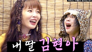 [Phụ đề tiếng Trung] HyunA x Lee Young Ji "Dù không chuẩn bị món gì cả" toàn bộ chương trình, chị Mã