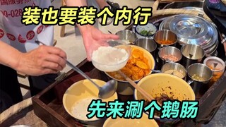 Yang lebih mengejutkan saya daripada hotpot Chengdu yang “sedikit pedas” adalah Tiaotiao!