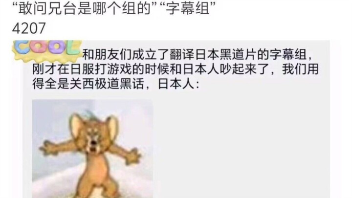 Xin hỏi huynh đài là thành viên của tổ nào?