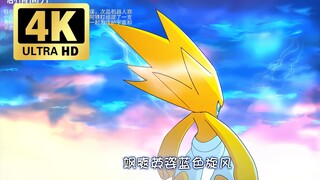 【4K 重制版】赛尔号主题曲《心灵就是战场》