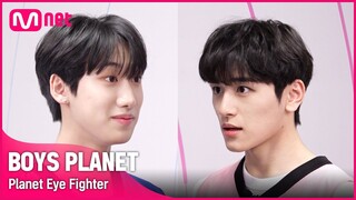 [BOYS PLANET] 눈으로 주고 받는 불꽃 튀는 싸움! '플래닛 EYE 파이터'ㅣ한서빈 (HAN SEO BIN) VS 오쥬 (OUJU)[JP]