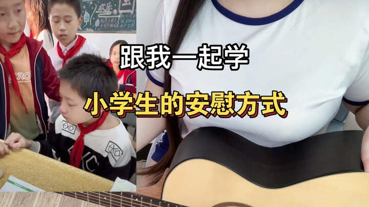 【กีตาร์】จางเจี๋ย “เสี่ยวเหนียนจงกั๋วซั่ว” บทสอนเล่นและร้อง – เด็กหนุ่มย่อมมีความคะนองในแบบของตน
