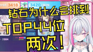 新人日v打音游差三场上大师但连遇高手拼尽全力无法战胜