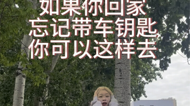 划分出门不需要电动车 靠一双人腿走回家门 （perfume高光十秒非常nb