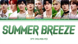 SF9 (에스에프나인) - Summer Breeze (여름 향기가 날 춤추게 해) [Color Coded Lyrics/Han/Rom/Eng/가사]
