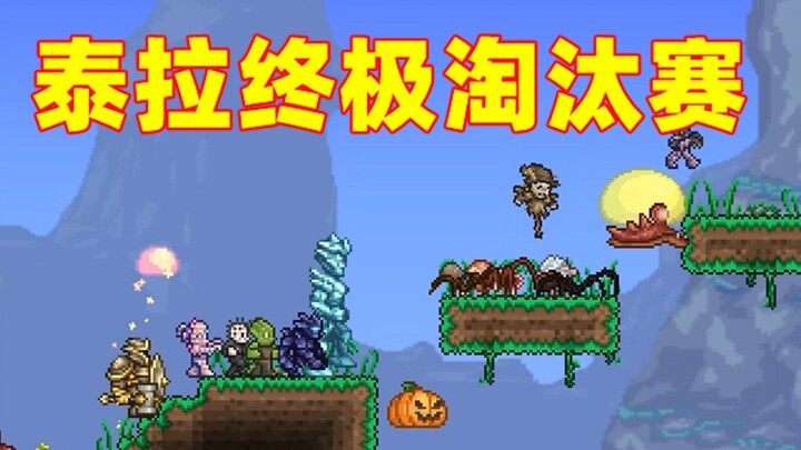 أقوى سباق وحوش في التاريخ! 【مسار تشكيلة النجوم القصوى!】