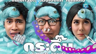 Film Thailand Terlucu