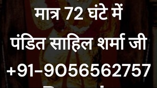 Love Marriage Specialist in Mumbai +91-9056562757