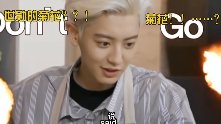Park Chanyeol: Sehun’s butt… pretty interesting, hahaha