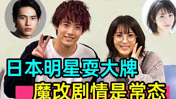 ดาราญี่ปุ่นทำตัวเจ้าระเบียบ! เปลี่ยนเนื้อเรื่องจนผิดเพี้ยนเป็นเรื่องปกติ? ฮากระจายกับ “ลูกสาวฉันหาแฟ