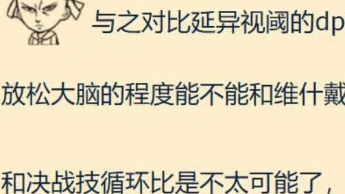 Perpetual Dusk has stabilized three players, what is its actual combat value, Arknights hotly discus