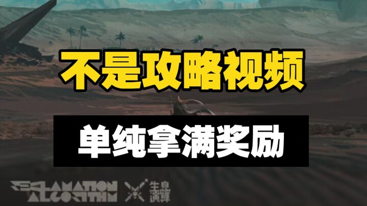 [การคำนวณดอกเบี้ย] การคัดลอกเกมแบบไม่ต้องทำอะไรเลยนั้นง่ายมาก (แค่ปัดรางวัล ไม่ใช่รับแสตมป์)