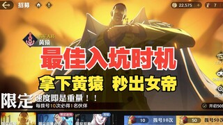 别犹豫了，现在就是入坑壮志雄心最好的时机！【壮志雄心】