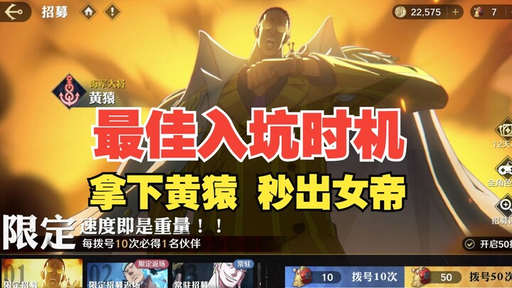 别犹豫了，现在就是入坑壮志雄心最好的时机！【壮志雄心】