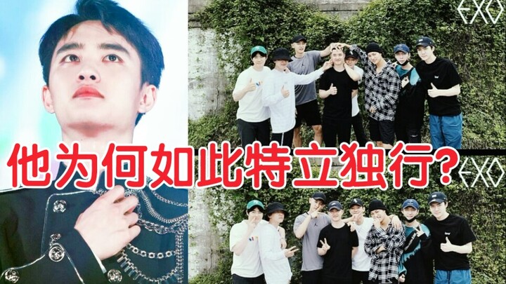 Hot Topic on Korean Social Media: Why Is He So Unconventional? The Member Known as EXO’s Least Talka