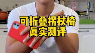 ไม้ค้ำยันพับได้นี้มีประโยชน์จริงหรือ?