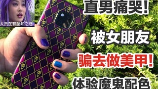 A straight guy is forced to get a manicure by his girlfriend? How to edit it to cover up the crying?